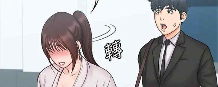 《教练我投降了》第41话 第21页