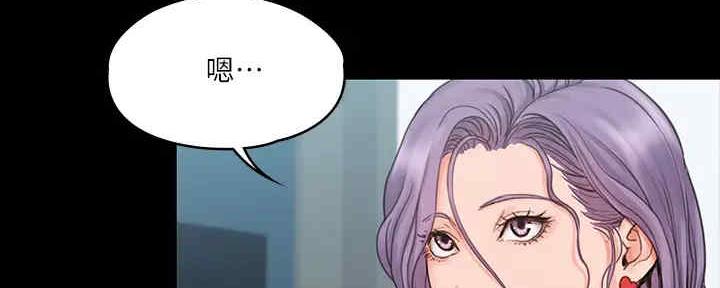 《教练我投降了》第41话 第28页