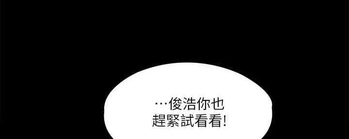 《教练我投降了》第41话 第36页