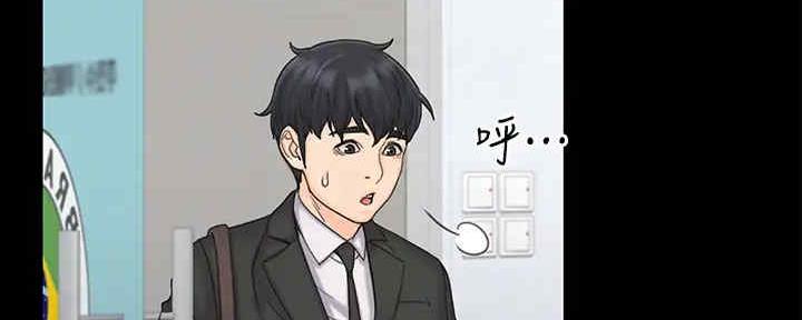 《教练我投降了》第41话 第3页