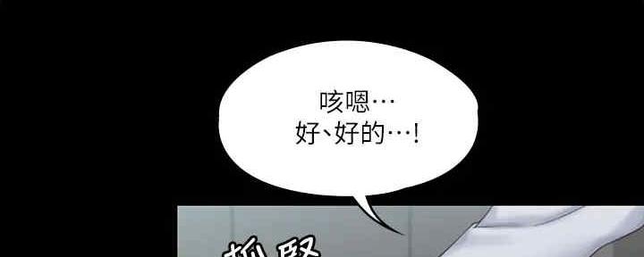 《教练我投降了》第41话 第40页