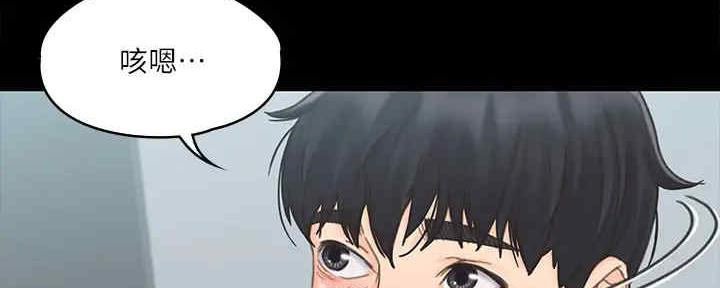 《教练我投降了》第41话 第50页