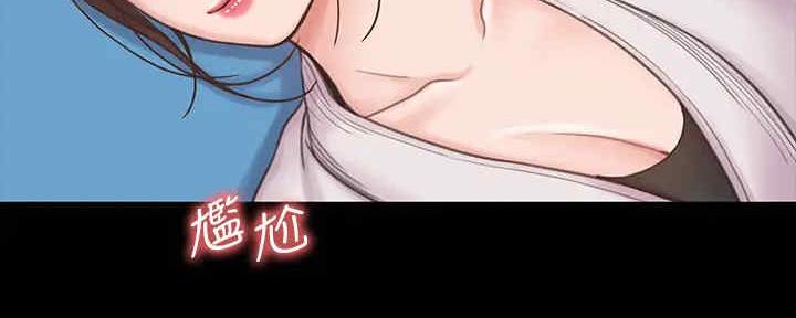 《教练我投降了》第41话 第53页
