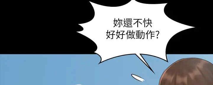 《教练我投降了》第41话 第55页