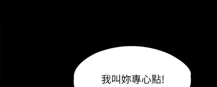 《教练我投降了》第41话 第58页