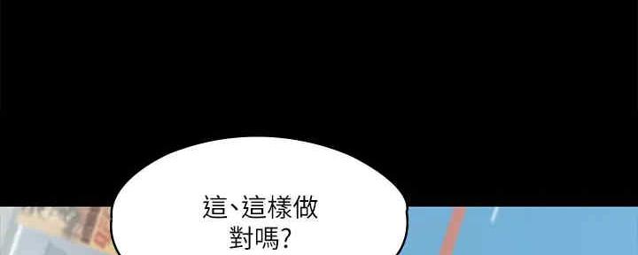 《教练我投降了》第41话 第62页
