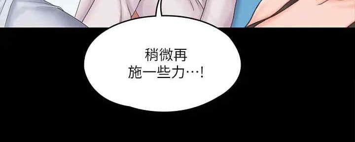 《教练我投降了》第41话 第65页