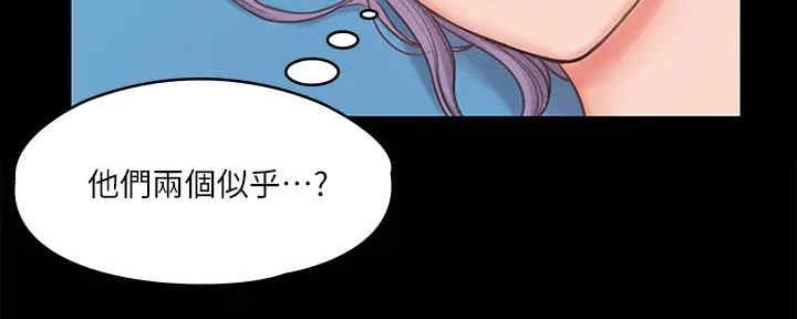 《教练我投降了》第41话 第68页