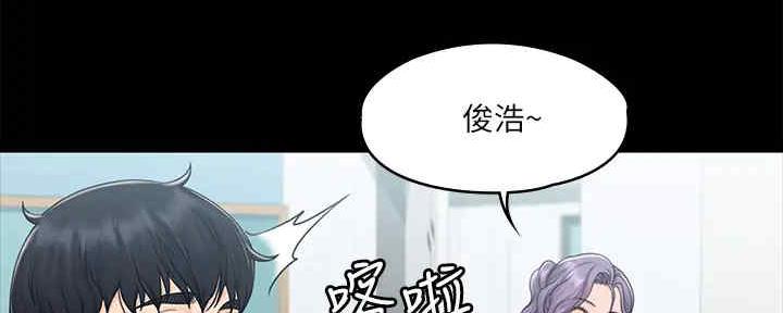 《教练我投降了》第41话 第74页