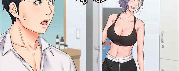 《教练我投降了》第41话 第75页