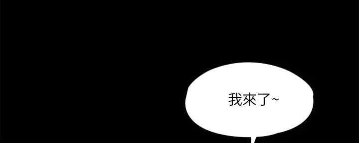 《教练我投降了》第41话 第77页