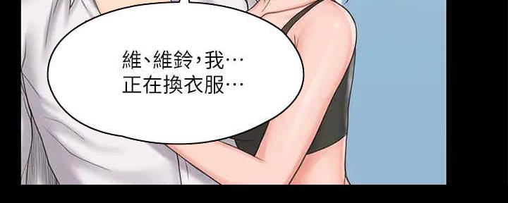 《教练我投降了》第41话 第79页