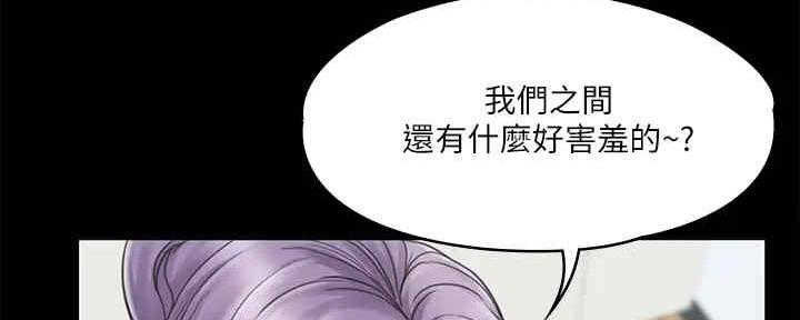 《教练我投降了》第41话 第81页