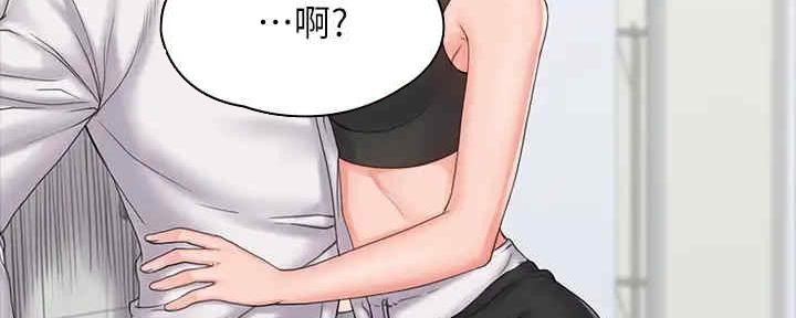 《教练我投降了》第41话 第88页