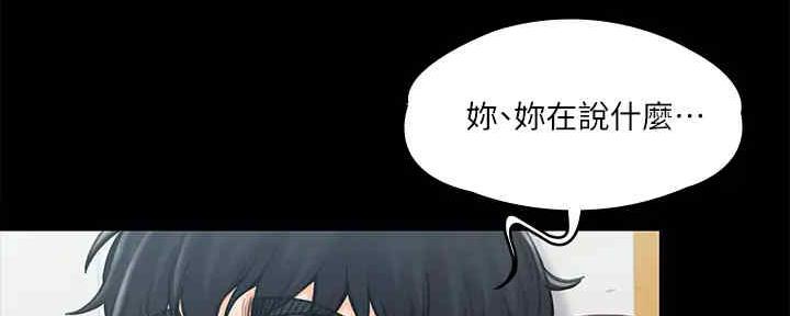 《教练我投降了》第41话 第90页