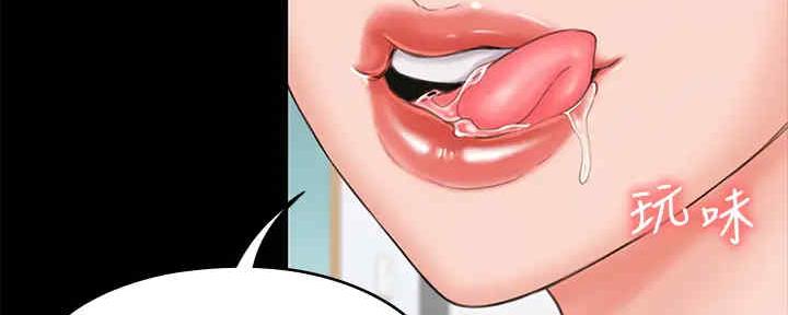 《教练我投降了》第41话 第94页