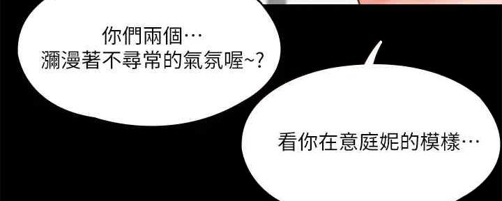 《教练我投降了》第41话 第95页