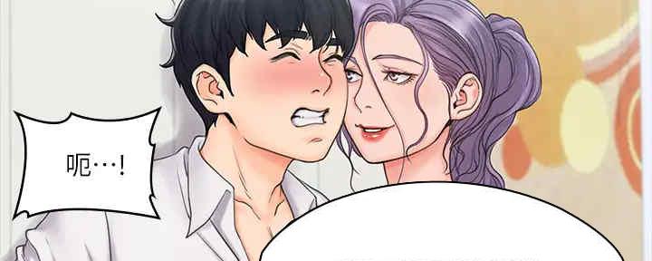《教练我投降了》第41话 第98页