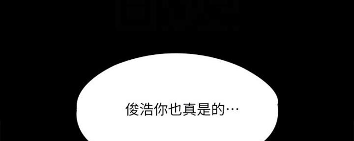 《教练我投降了》第42话 第11页