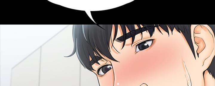 《教练我投降了》第42话 第18页