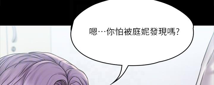 《教练我投降了》第42话 第21页