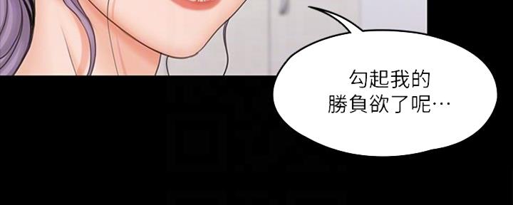 《教练我投降了》第42话 第25页
