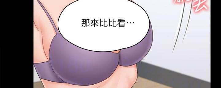 《教练我投降了》第42话 第28页
