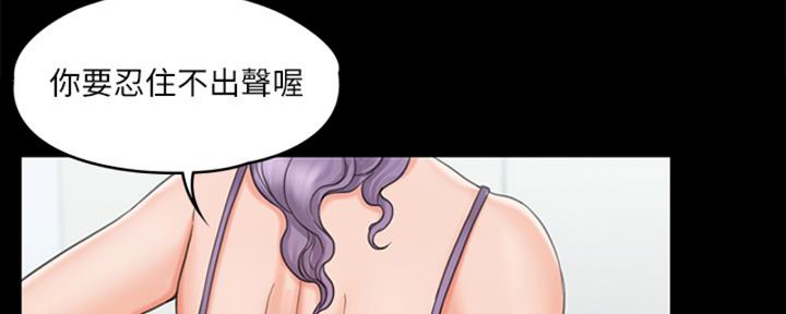 《教练我投降了》第42话 第30页