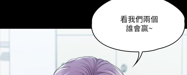 《教练我投降了》第42话 第33页