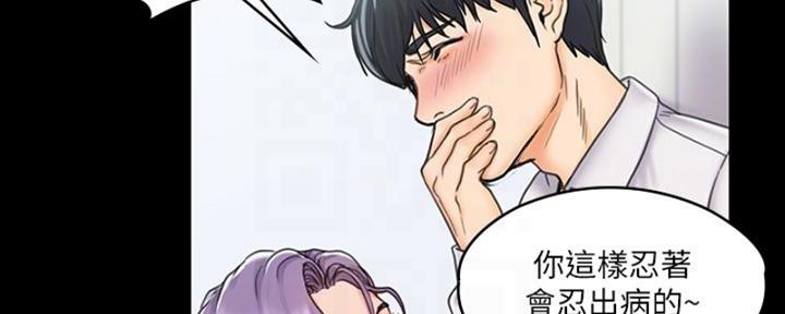 《教练我投降了》第42话 第43页