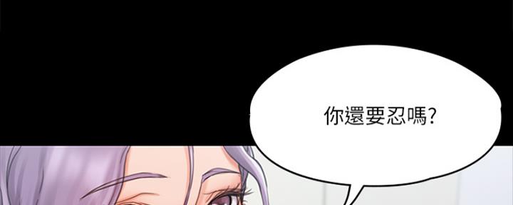 《教练我投降了》第42话 第49页