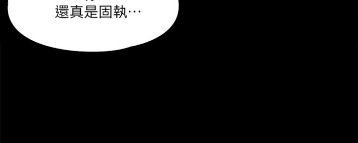 《教练我投降了》第42话 第52页