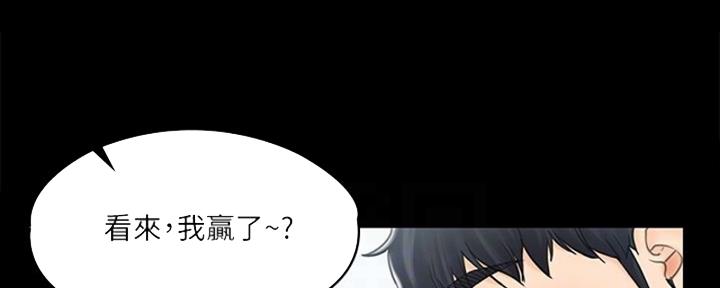 《教练我投降了》第42话 第71页