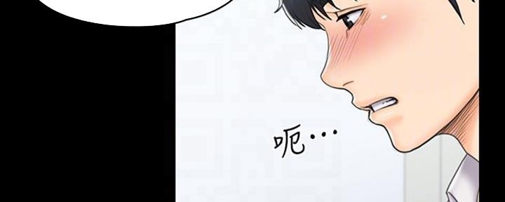 《教练我投降了》第42话 第72页