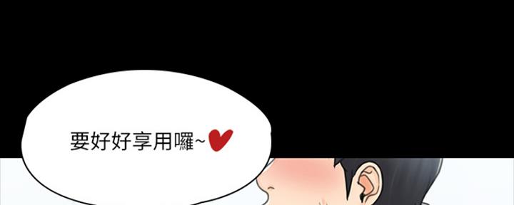 《教练我投降了》第42话 第77页