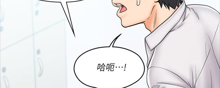《教练我投降了》第42话 第78页