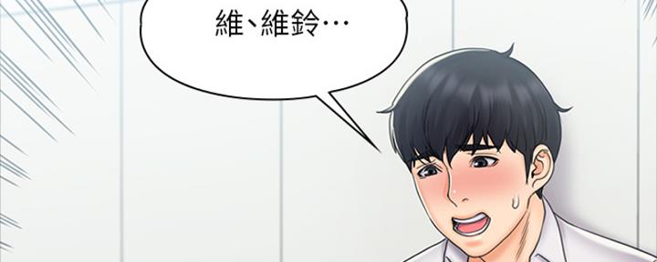 《教练我投降了》第42话 第81页