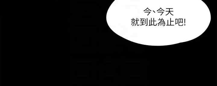 《教练我投降了》第40话 第14页