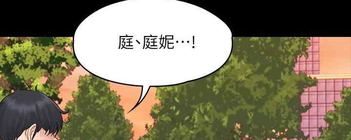 《教练我投降了》第40话 第16页