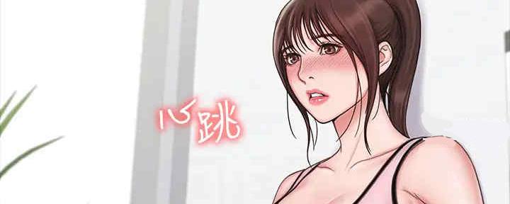 《教练我投降了》第40话 第25页