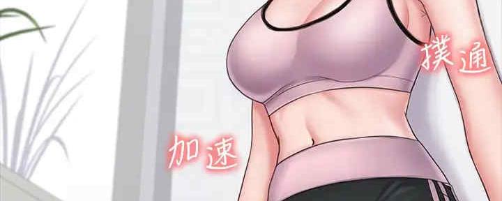 《教练我投降了》第40话 第26页