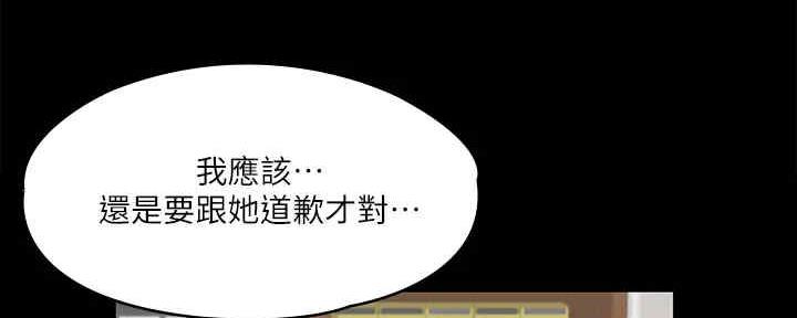 《教练我投降了》第40话 第36页