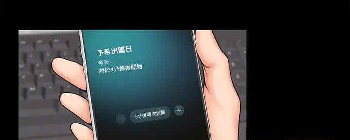 《教练我投降了》第40话 第46页