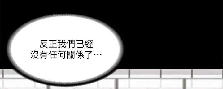 《教练我投降了》第40话 第53页