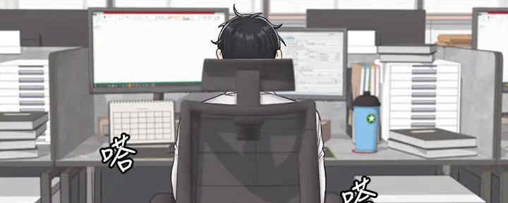 《教练我投降了》第40话 第54页