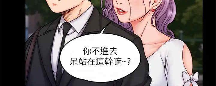 《教练我投降了》第40话 第76页