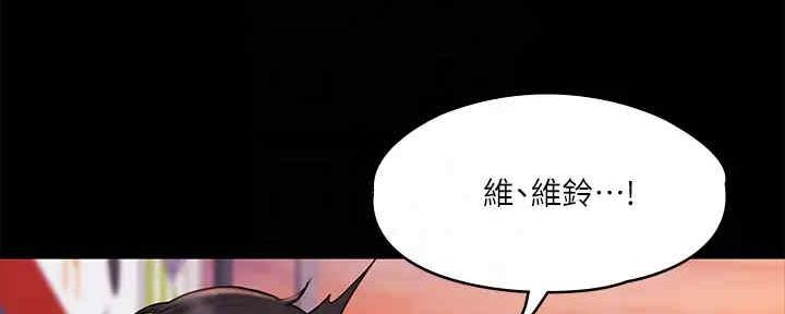 《教练我投降了》第40话 第78页