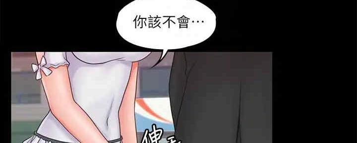 《教练我投降了》第40话 第83页
