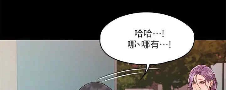 《教练我投降了》第40话 第91页