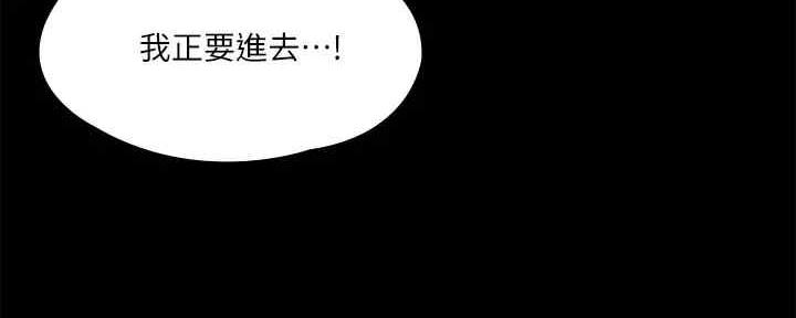 《教练我投降了》第40话 第94页